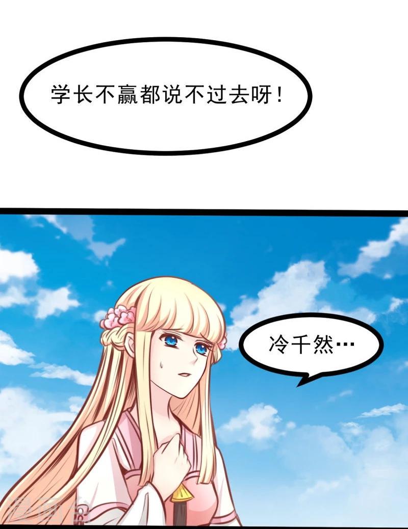 第53话 封锁法力10