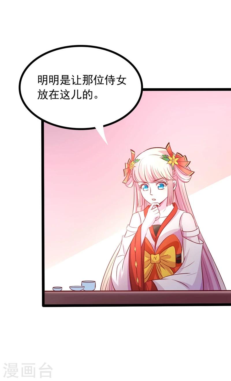 第66话 消失的信4