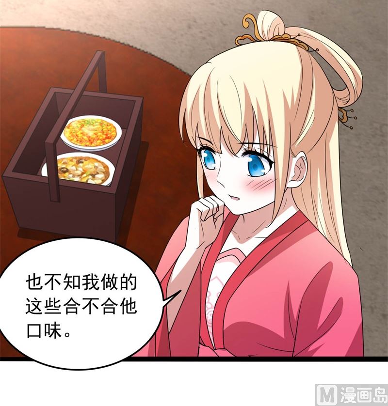 被算计了21