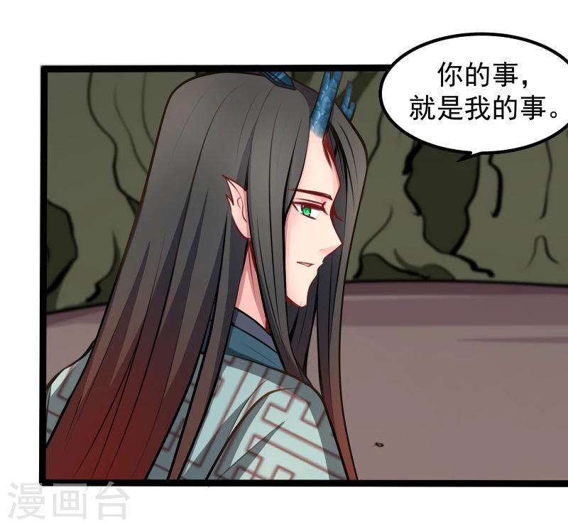 第45话 借机坦白5