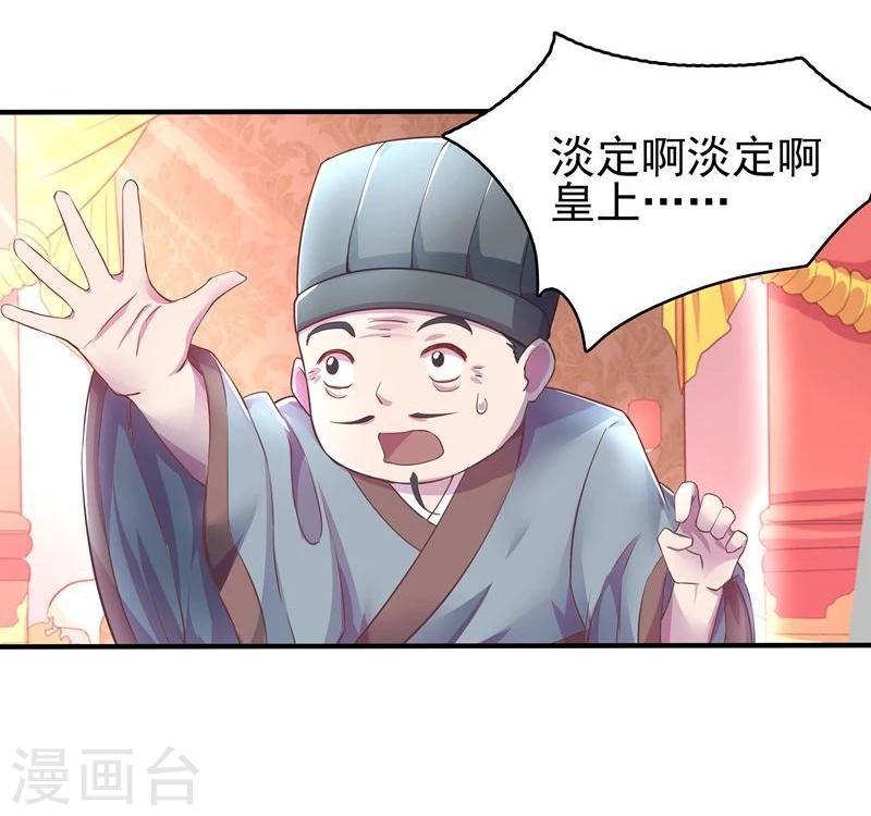 第2话 狐王的媳妇26