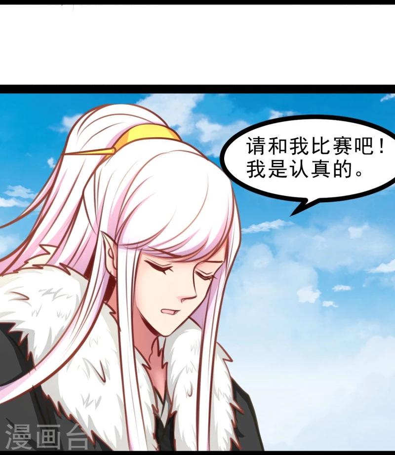 第52话 冷千然的请求14