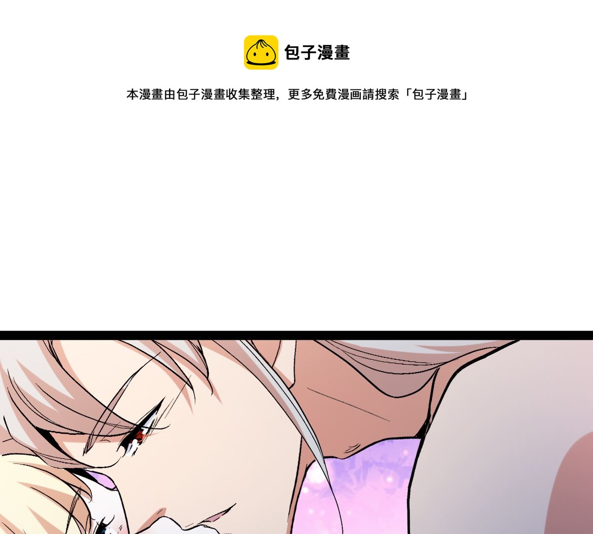 修成正果196