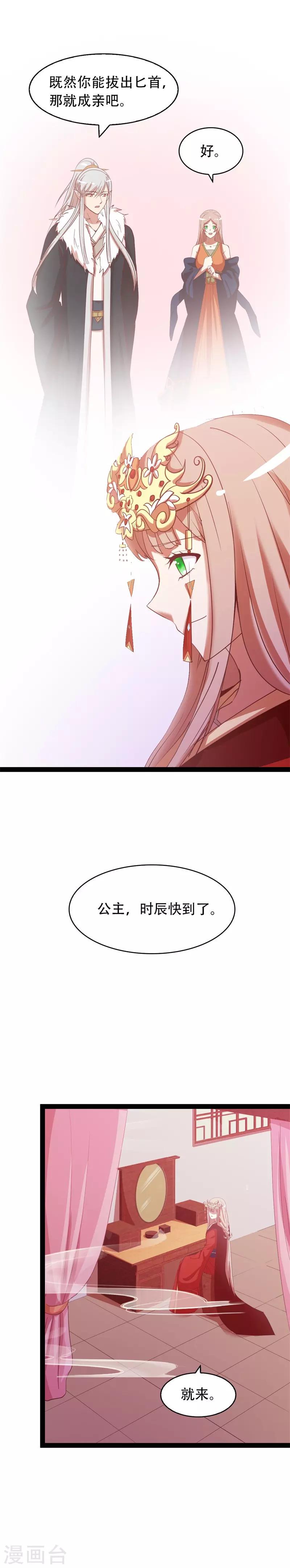 第72话 成亲3
