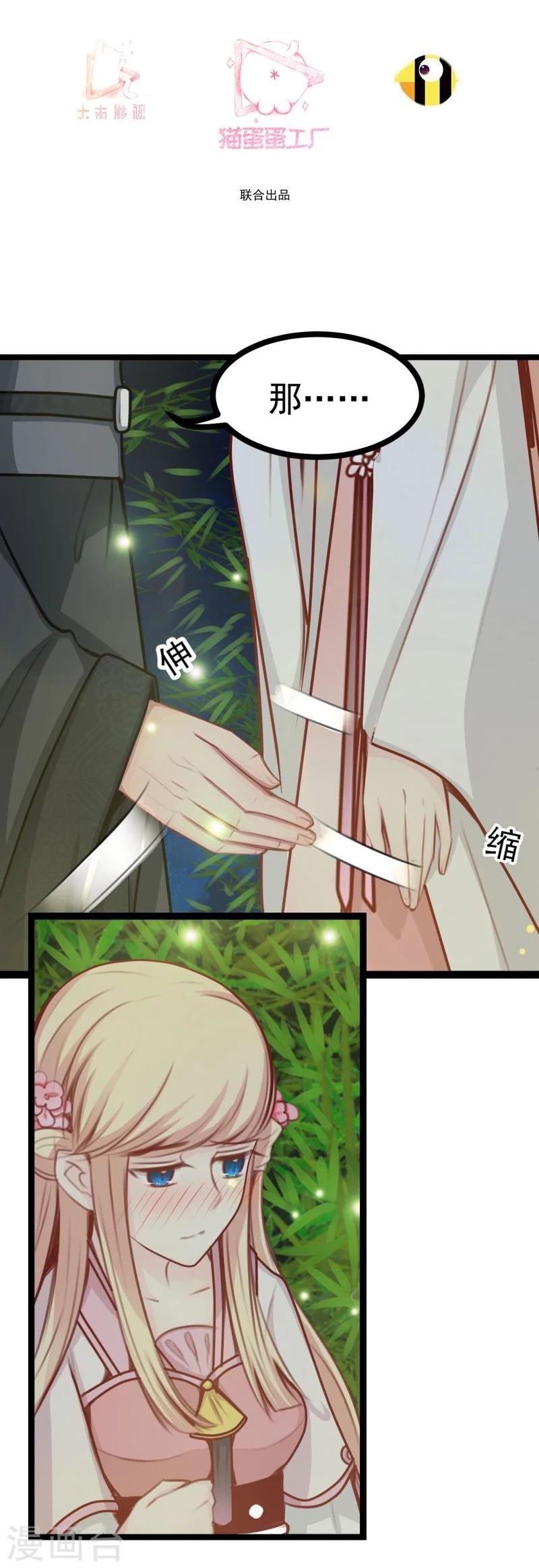 第40话 说不出口2