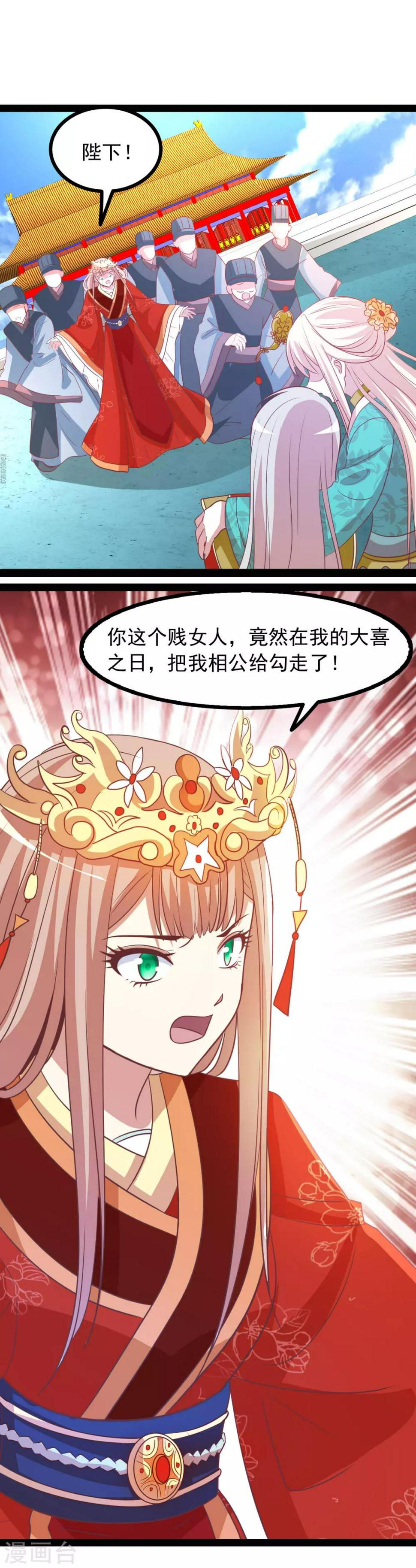 第74话 我也喜欢你4