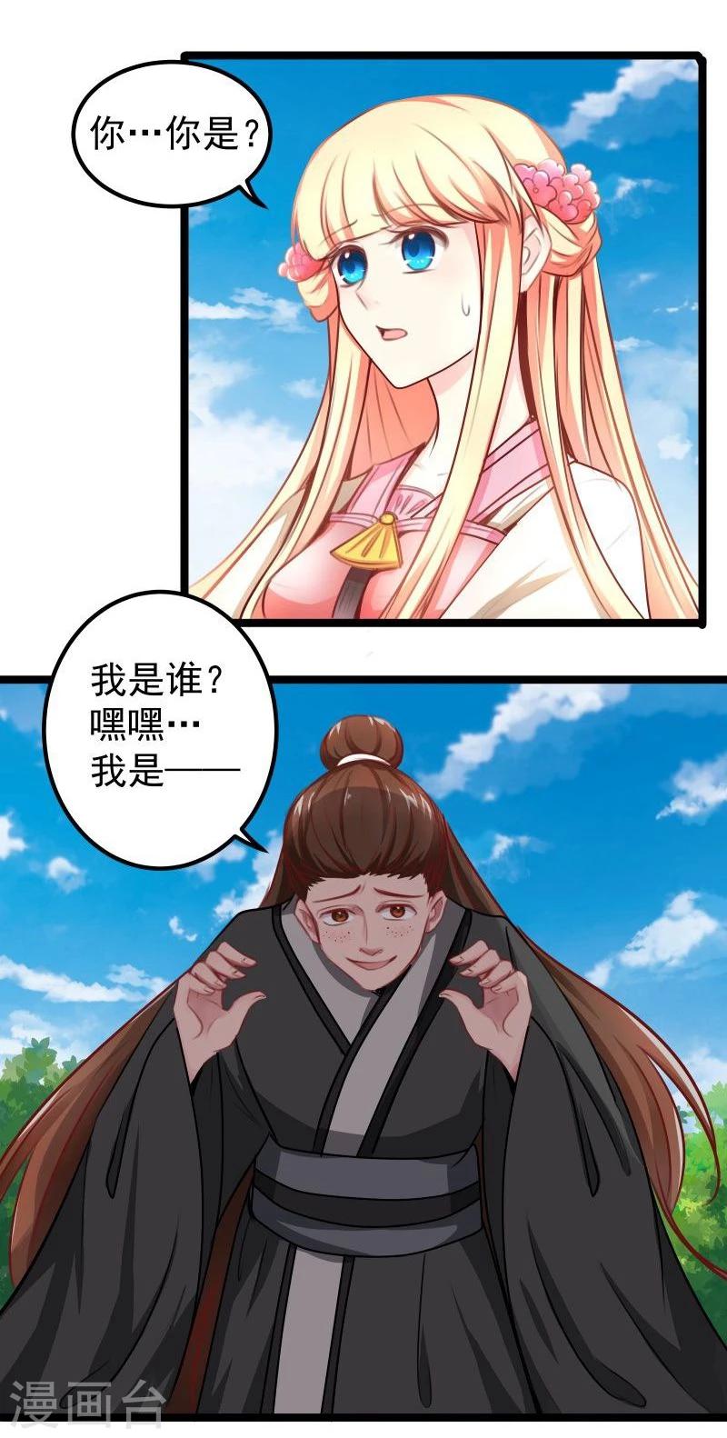第32话 六打一7