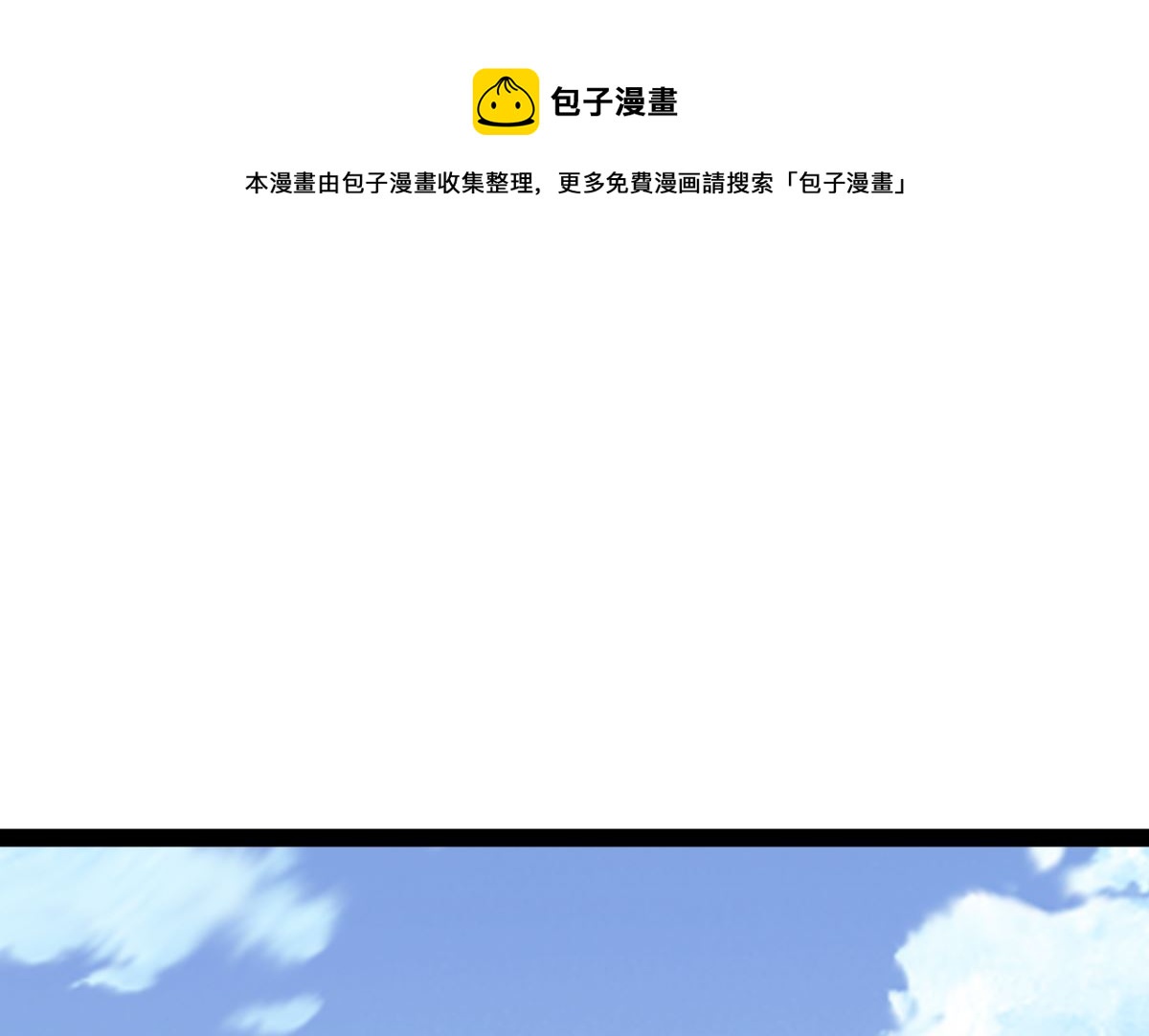 修成正果90