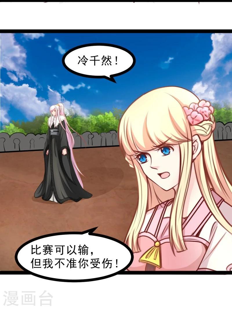 第54话 虎旭22