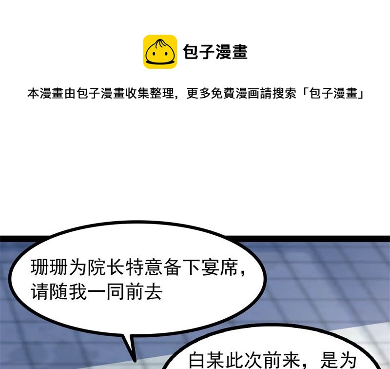 被算计了136