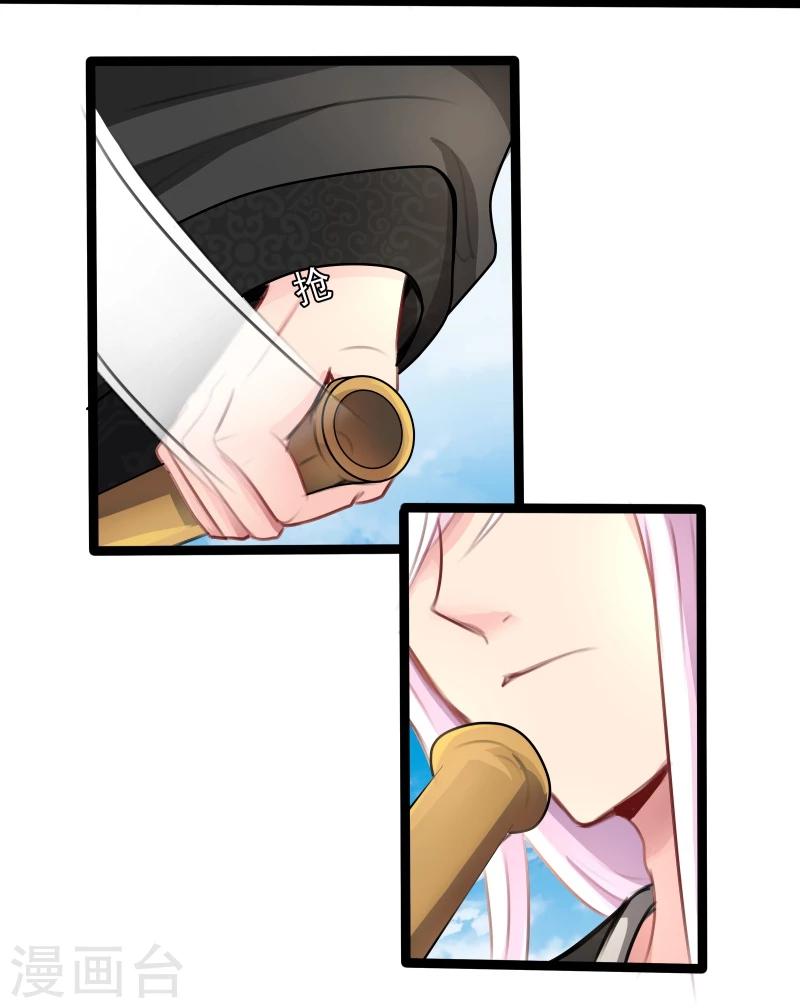 第35话 别打她的主意12