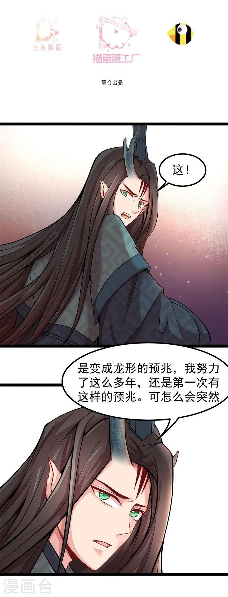 第15话 误会2