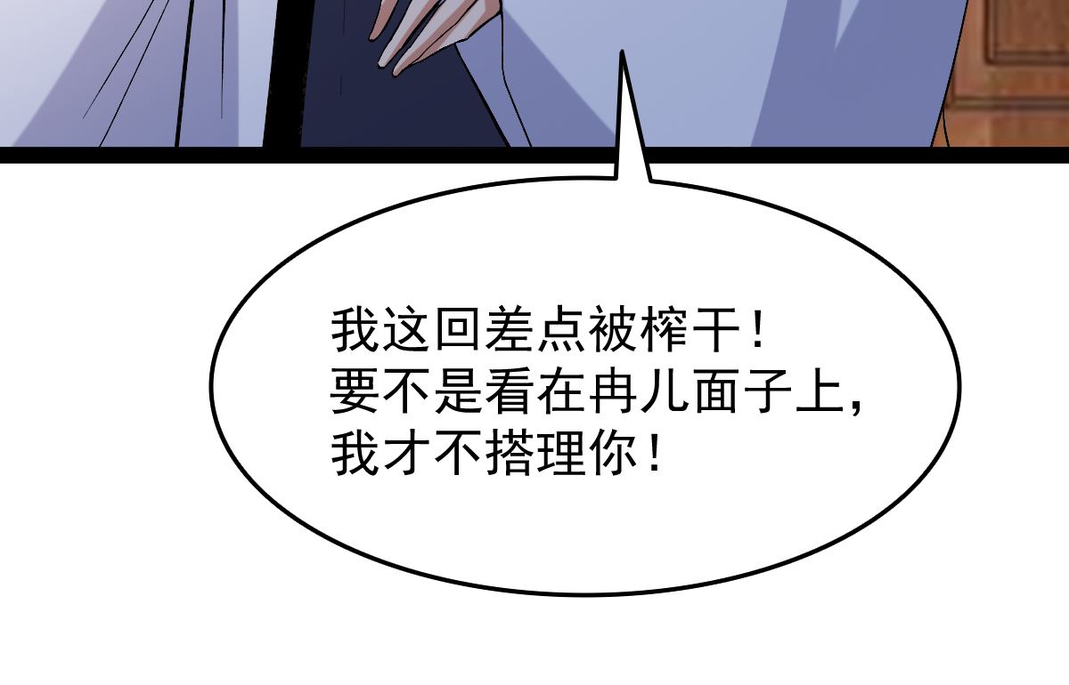 修成正果119