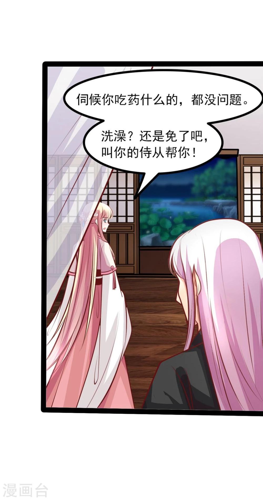 第64话 我好像爱上她了3