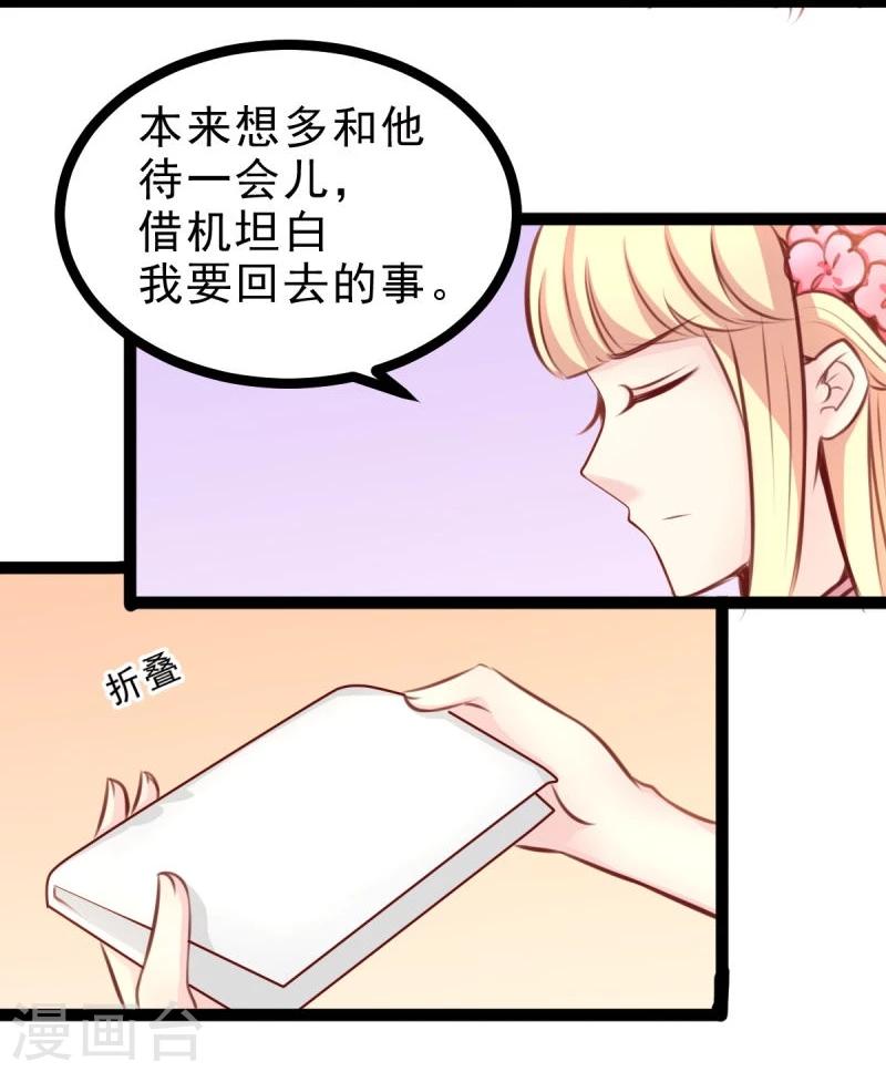 第45话 借机坦白17