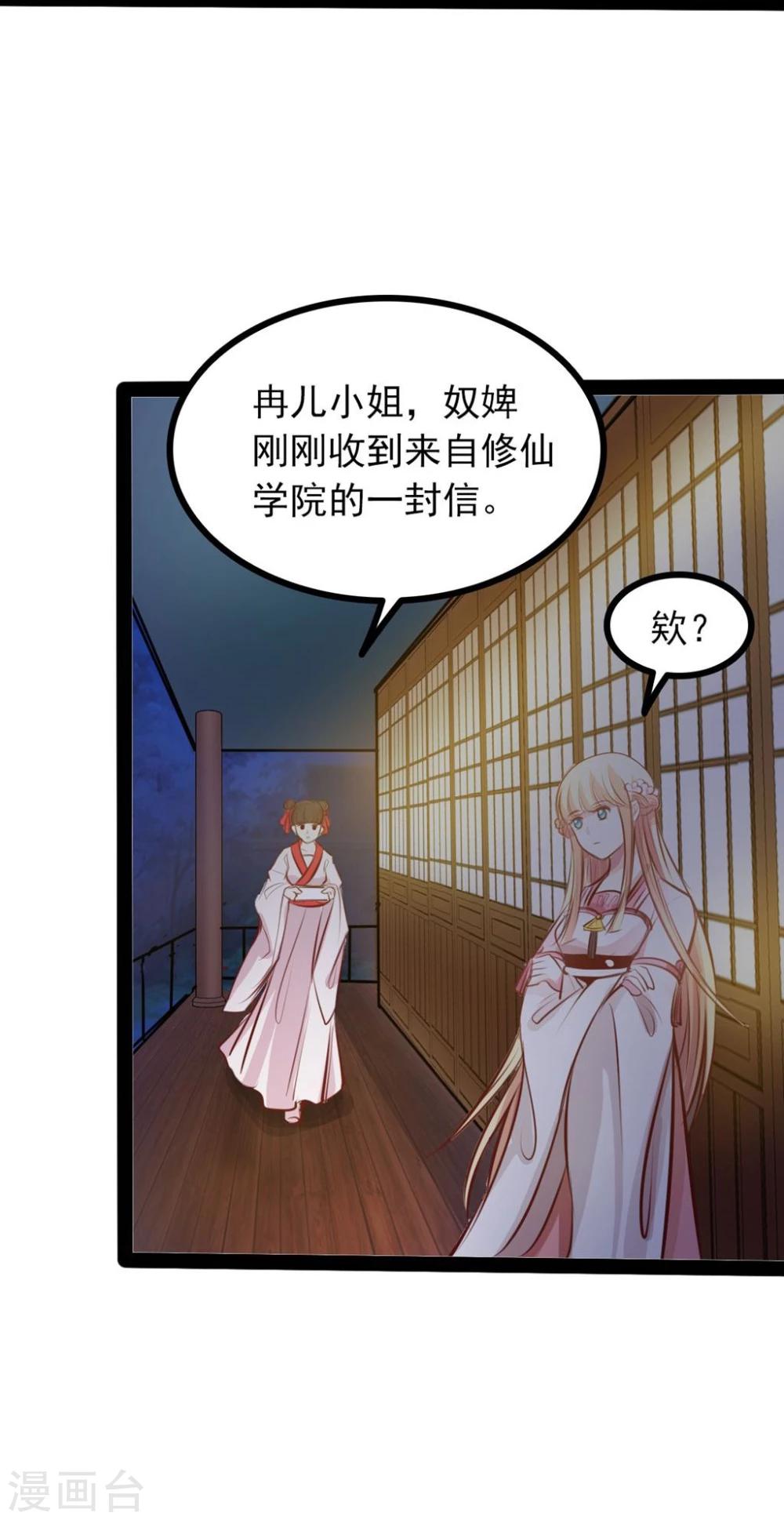 第64话 我好像爱上她了9