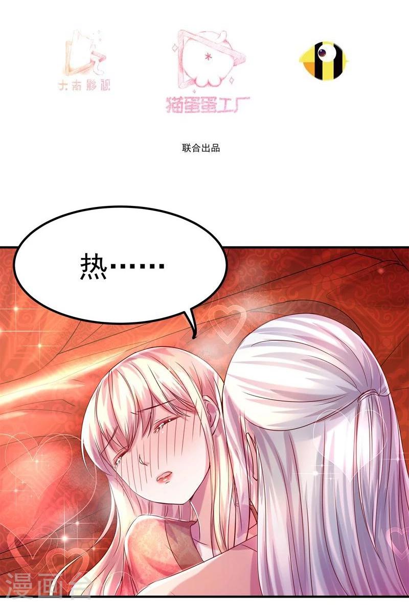 第4话 不能亲亲？2