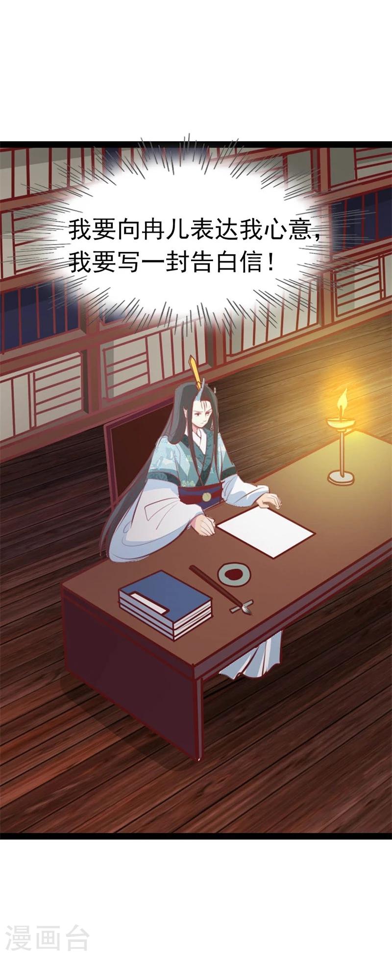 第65话 情书4