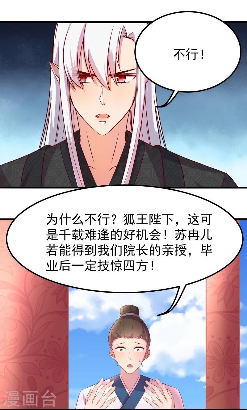 第10话 手把手教你姿势22