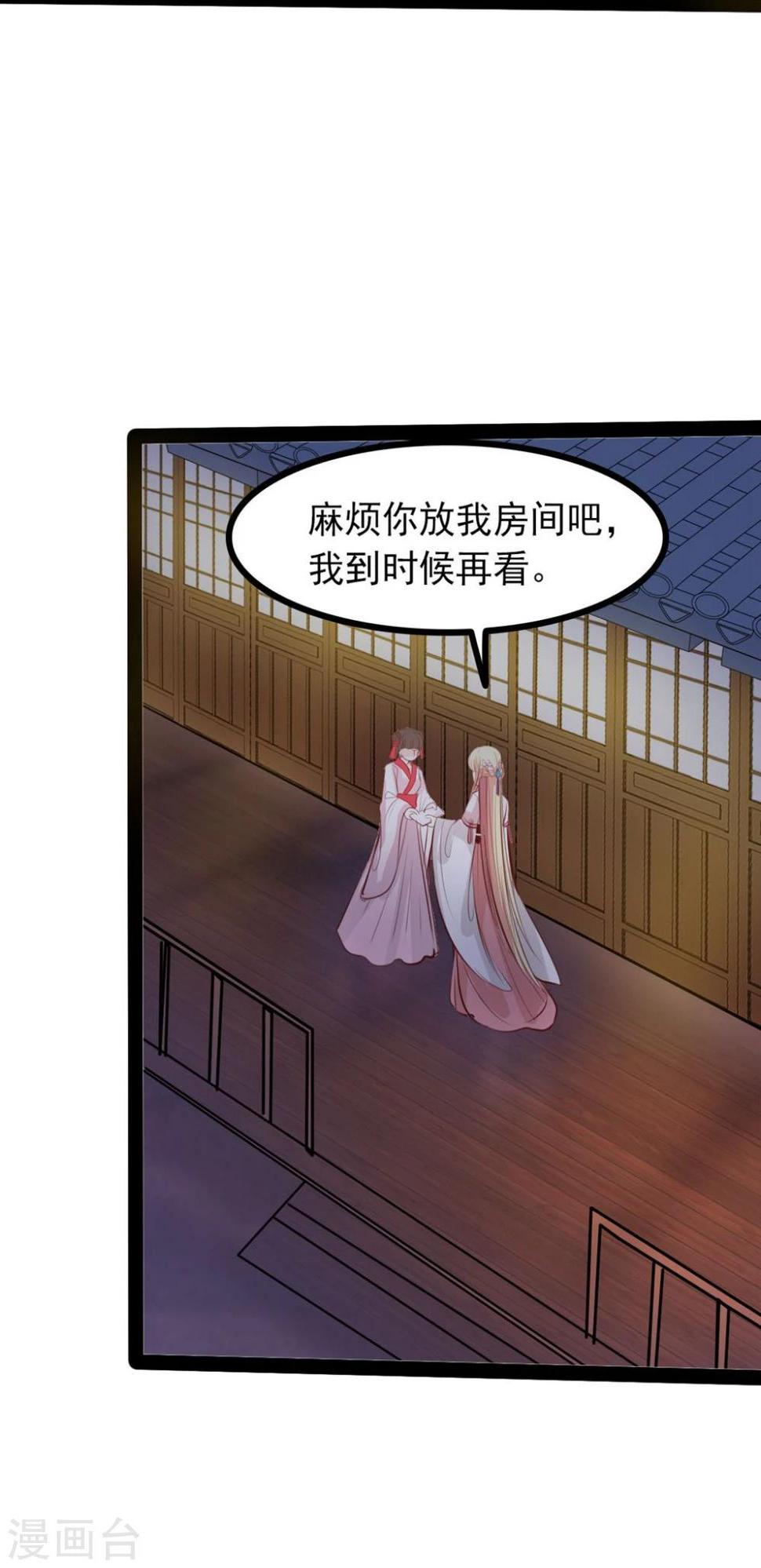 第64话 我好像爱上她了12