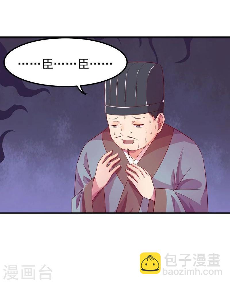 第5话 不爱江山爱美人10