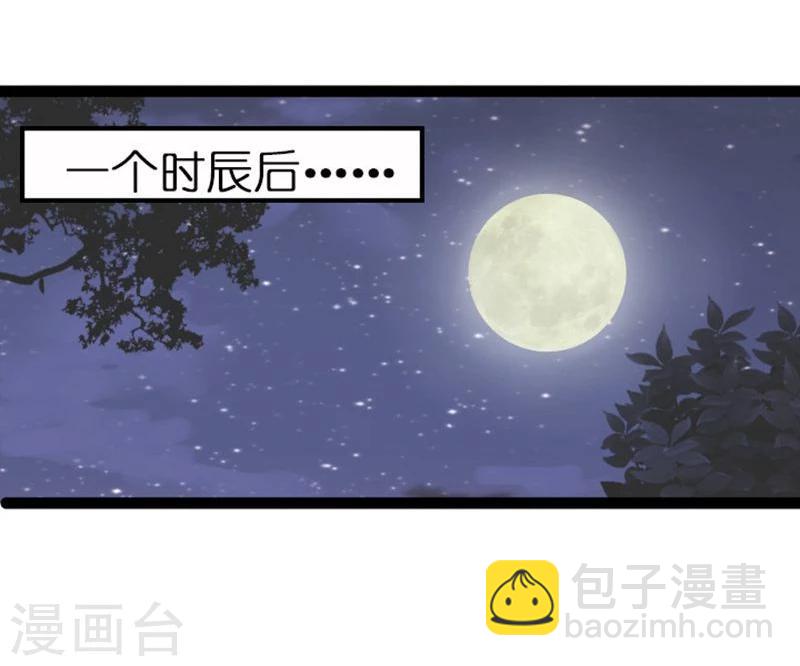 第18话 夜谈27