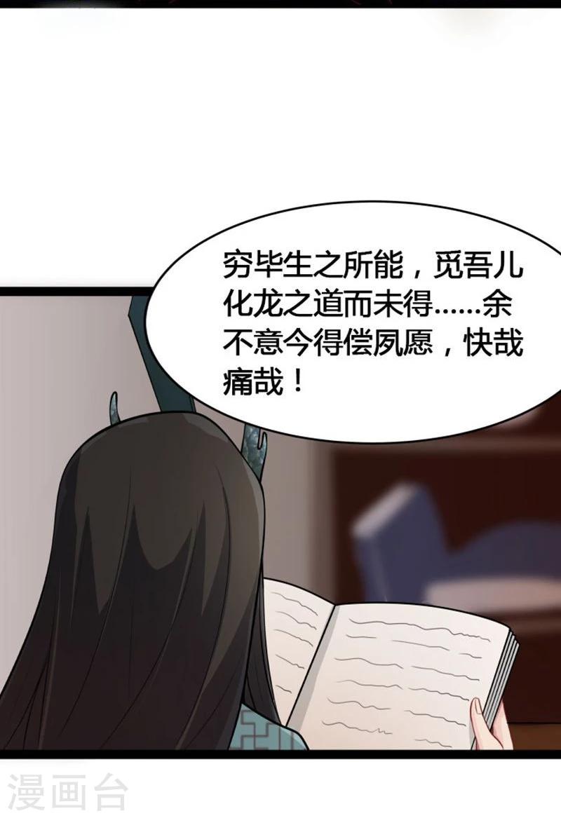 第20话 今生挚爱20