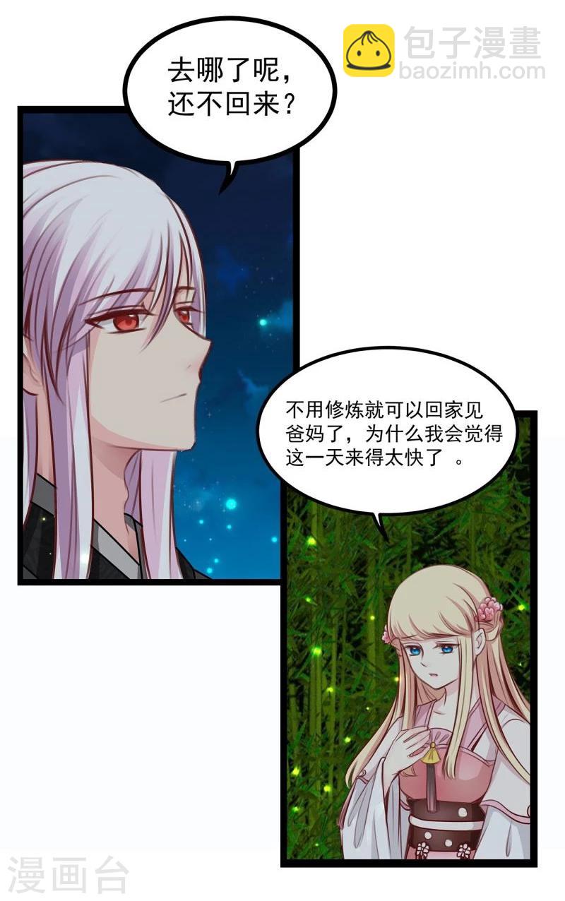第38话 回到地球12