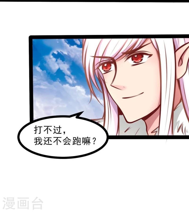 第54话 虎旭27