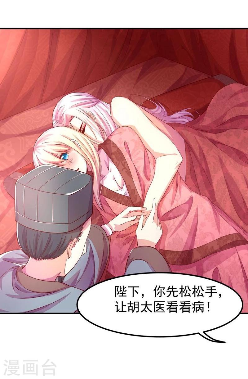第4话 不能亲亲？17