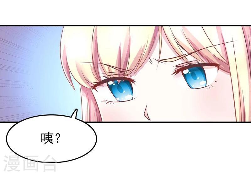 第2话 狐王的媳妇4