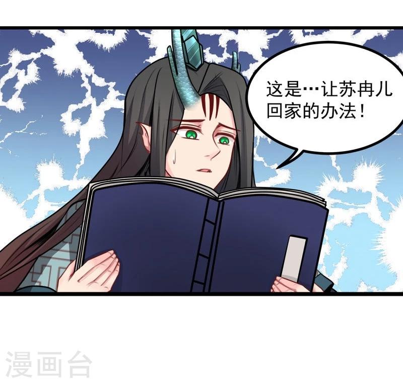 第37话 恋爱10