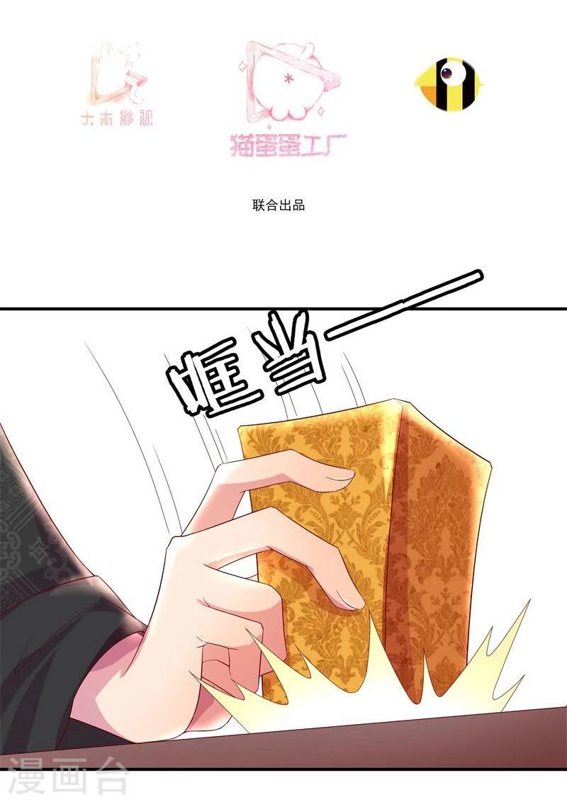 第8话 初遇情敌2