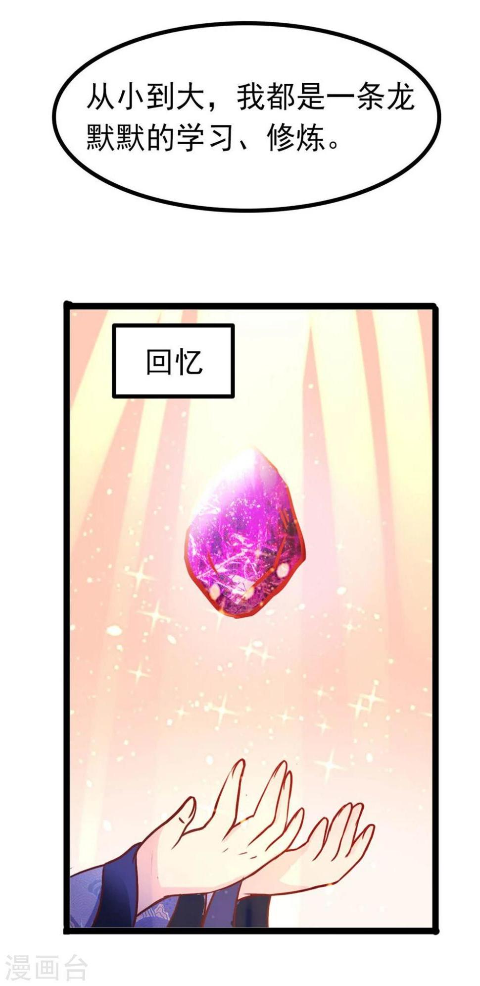 第64话 我好像爱上她了24