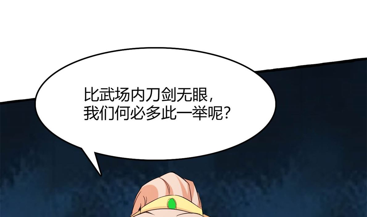 鹿死谁手77