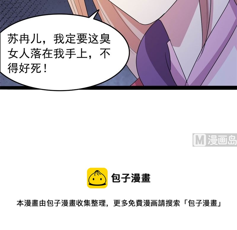 我要她死73