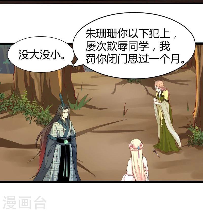 第23话 失败的报复24