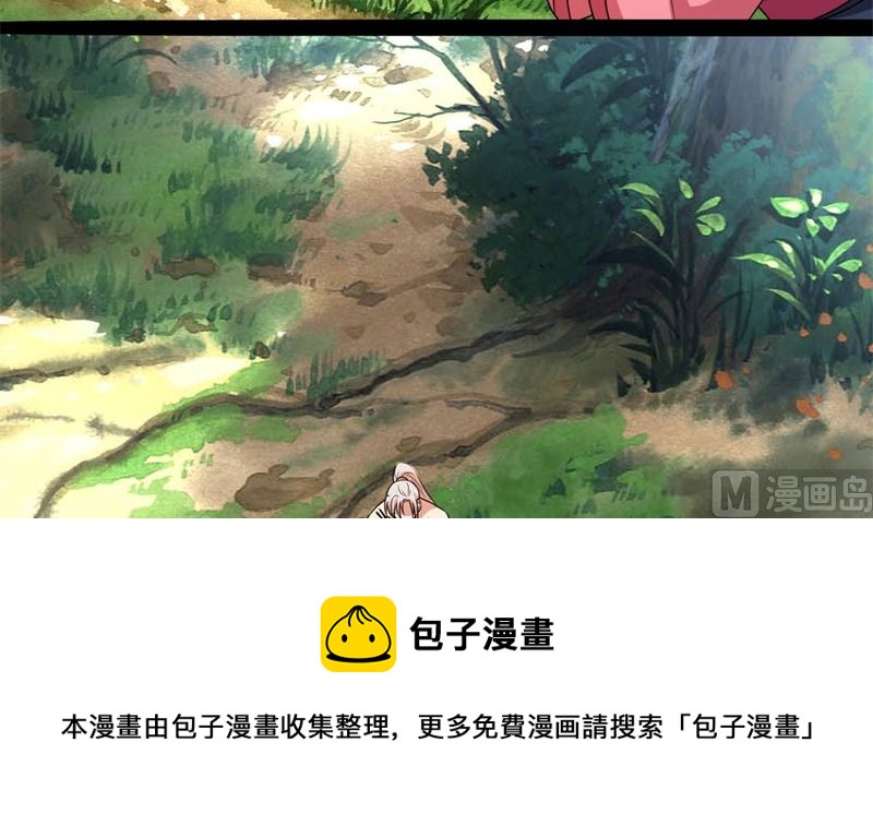 被算计了62