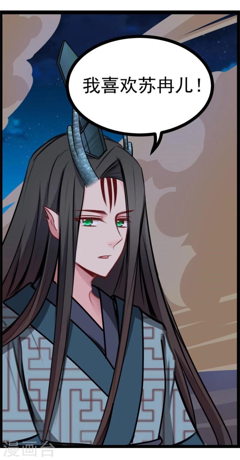 第37话 恋爱4