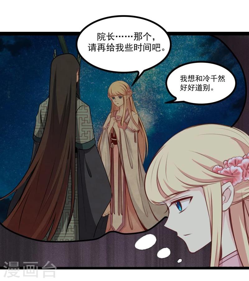 第38话 回到地球13
