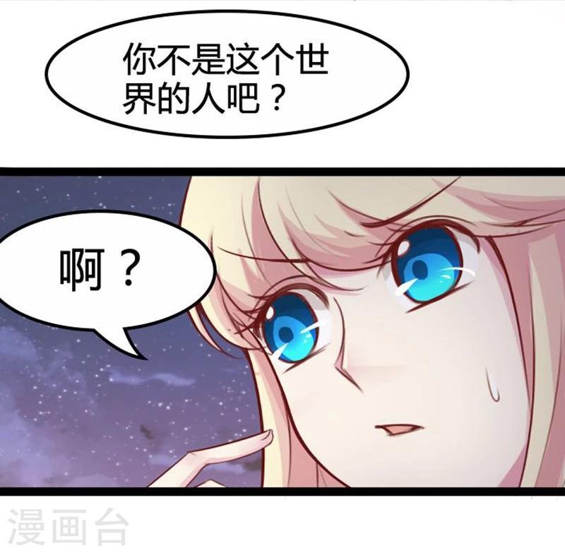 第18话 夜谈24