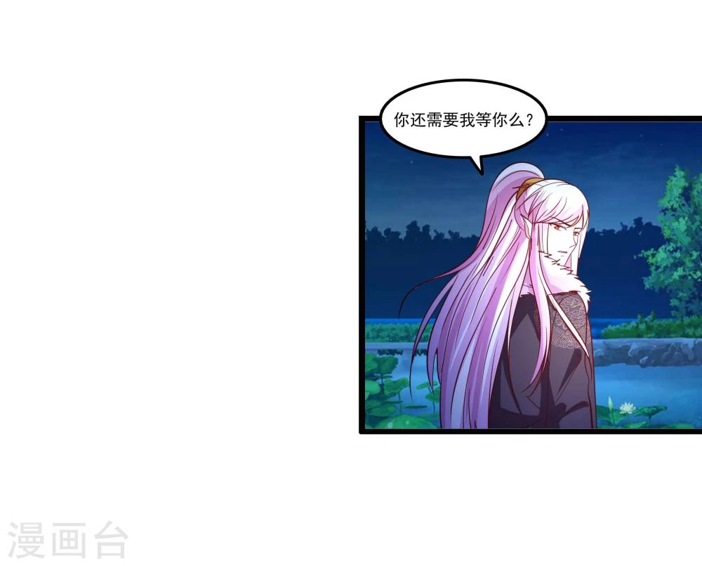 第69话 宝石匕首15