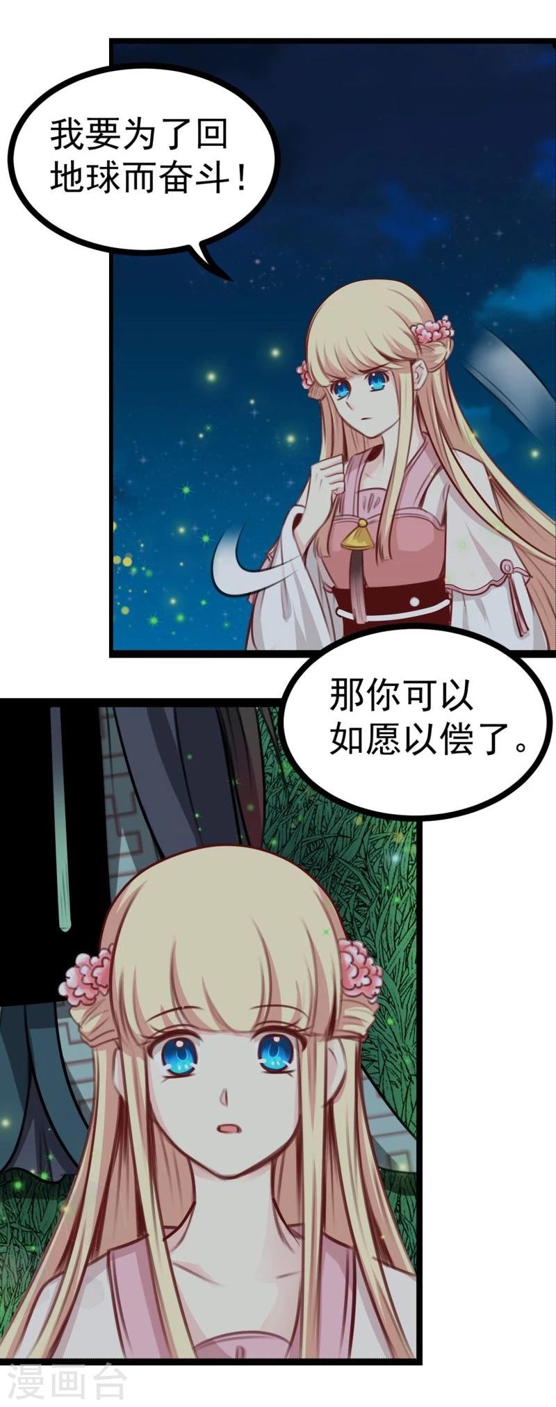 第38话 回到地球4