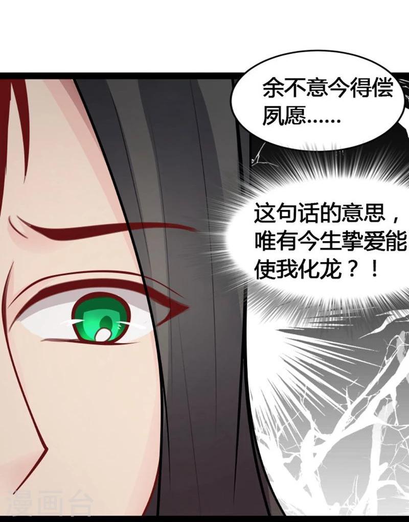 第20话 今生挚爱21