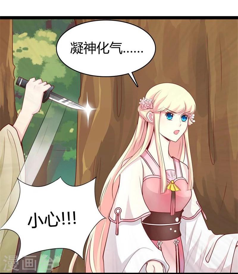 第23话 失败的报复17