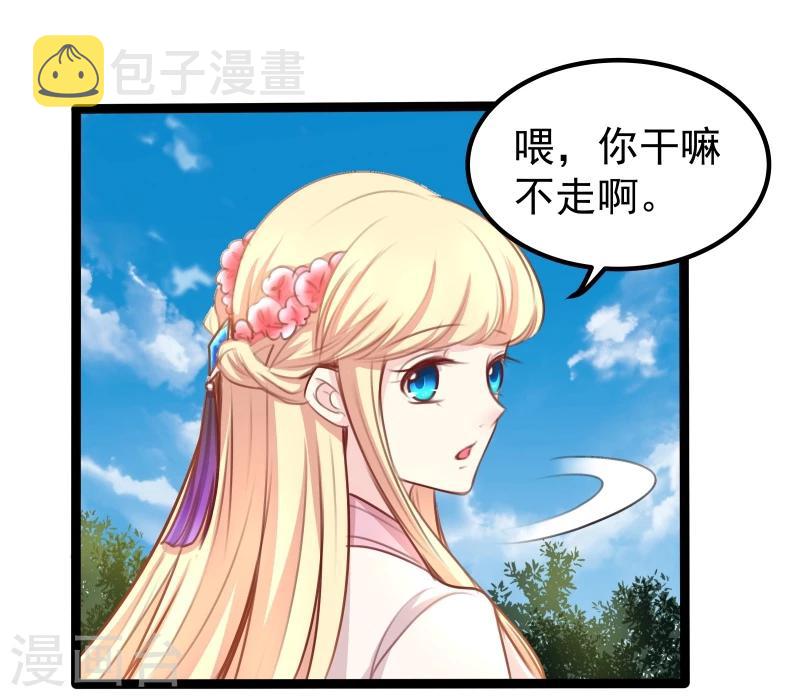 第35话 别打她的主意5