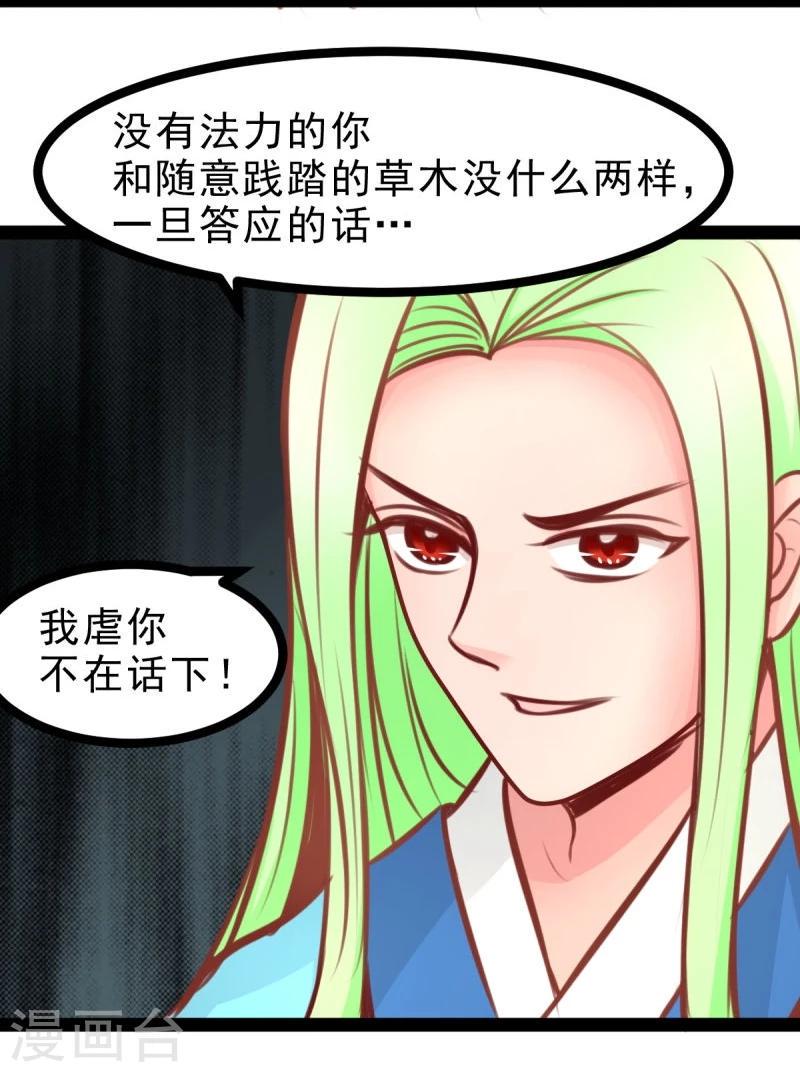 第53话 封锁法力6