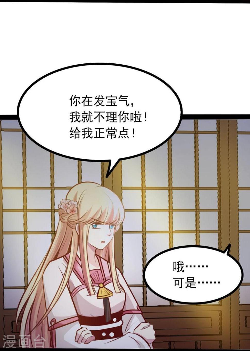 第64话 我好像爱上她了8