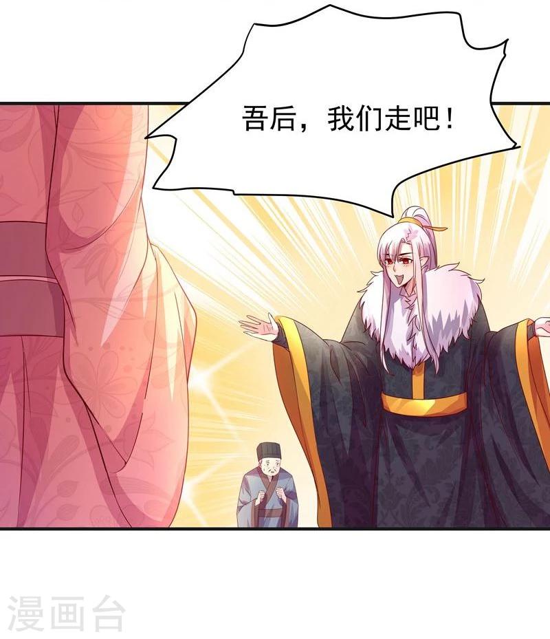 第5话 不爱江山爱美人20