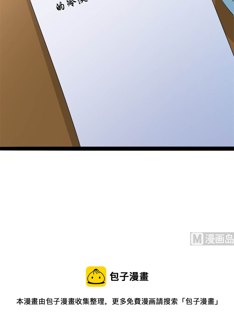 被算计了85